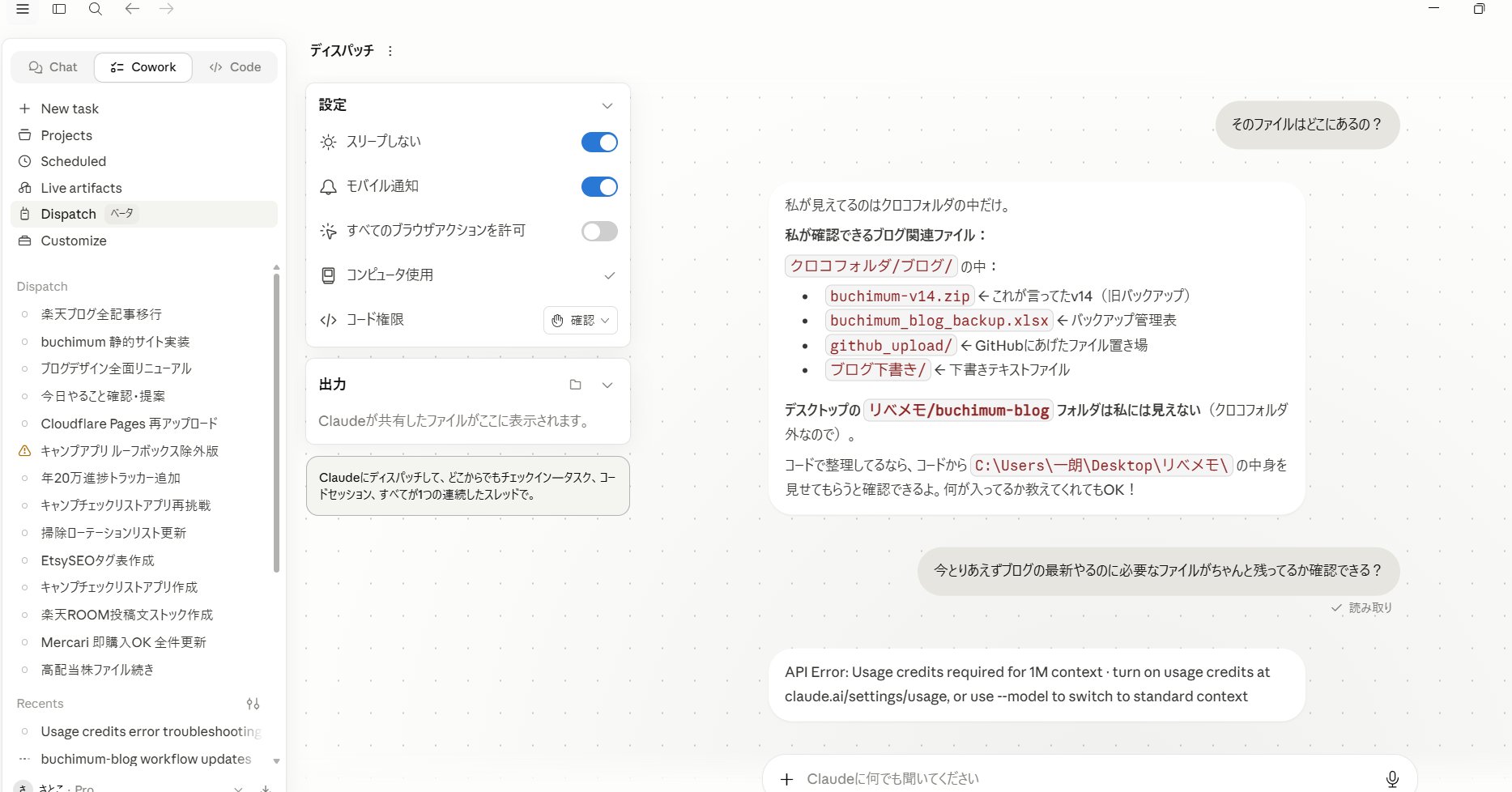 ぶちmum