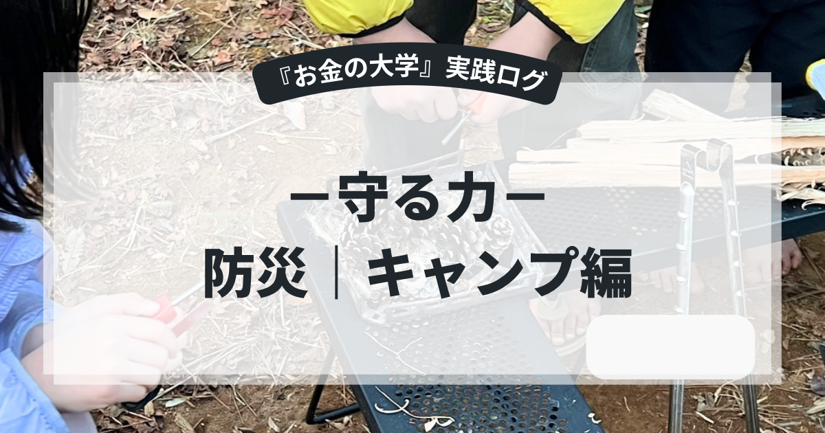 キャンプ場でファイヤースターターを使い火を起こす様子