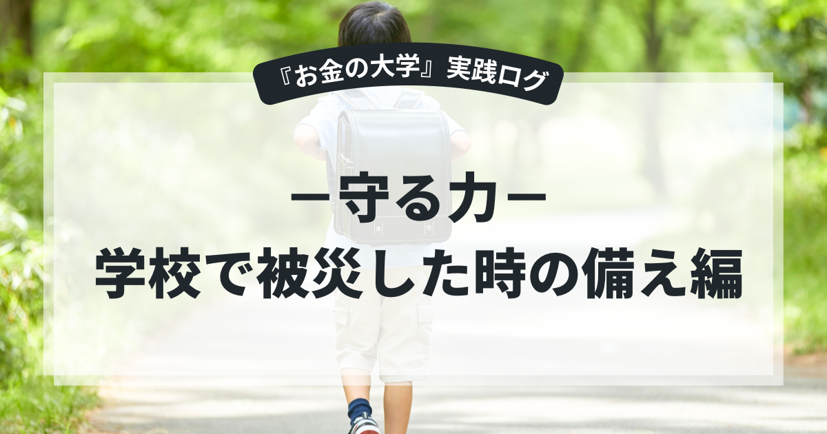 ランドセルを背負って通学路を歩く子供の後ろ姿