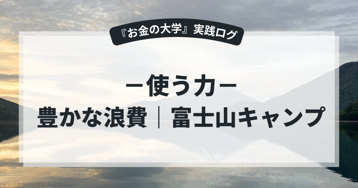 本栖湖に映る逆さ富士